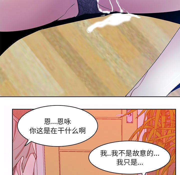 恶母传 第 16 话 第110页