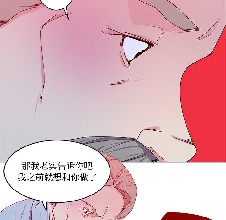 恶母传 第 16 话 第113页