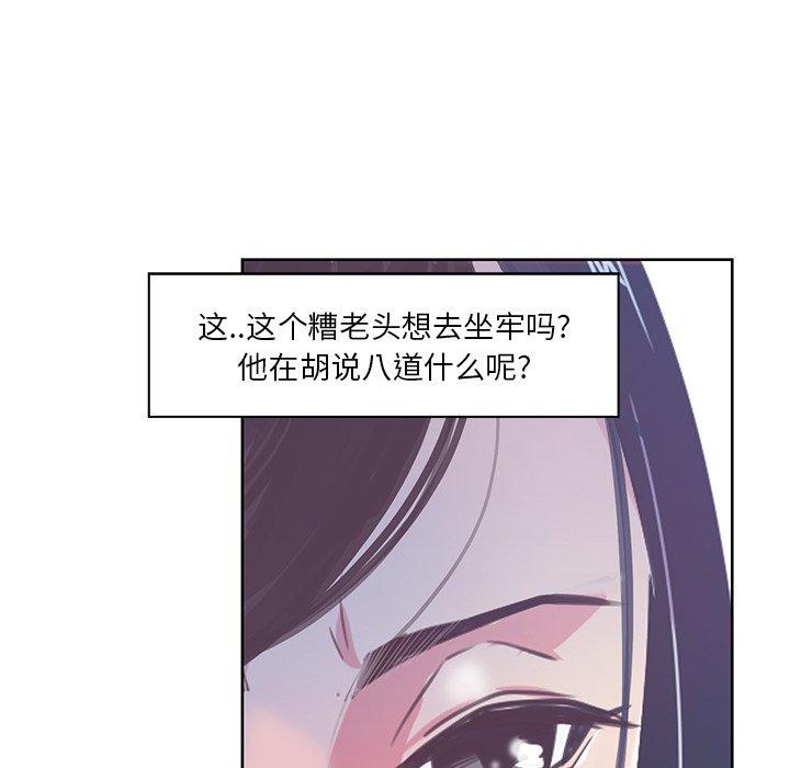 恶母传 第 16 话 第116页