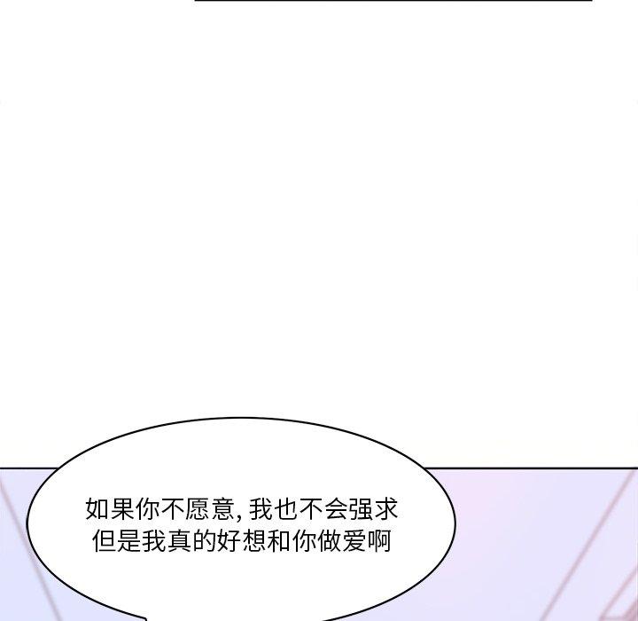 恶母传 第 16 话 第118页