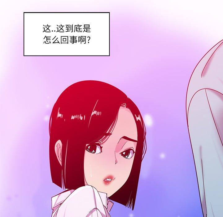 恶母传 第 16 话 第131页