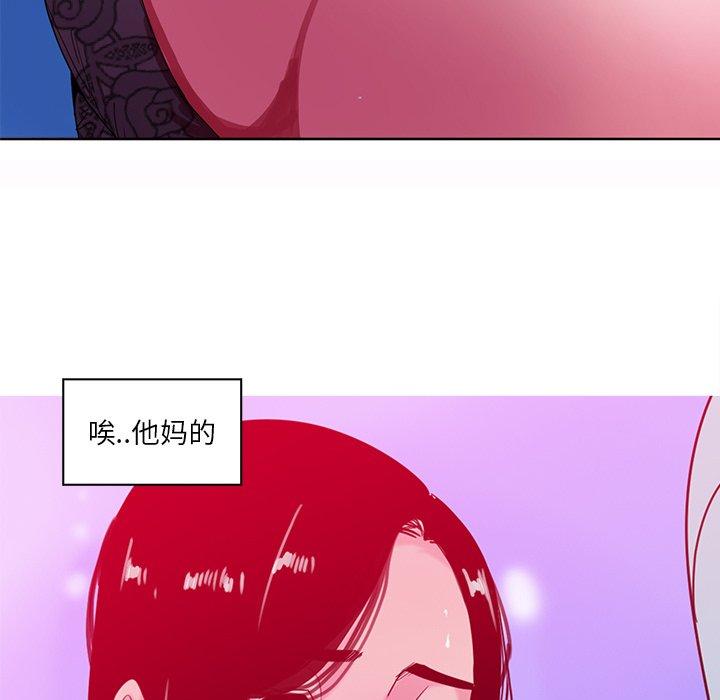 恶母传 第 16 话 第133页