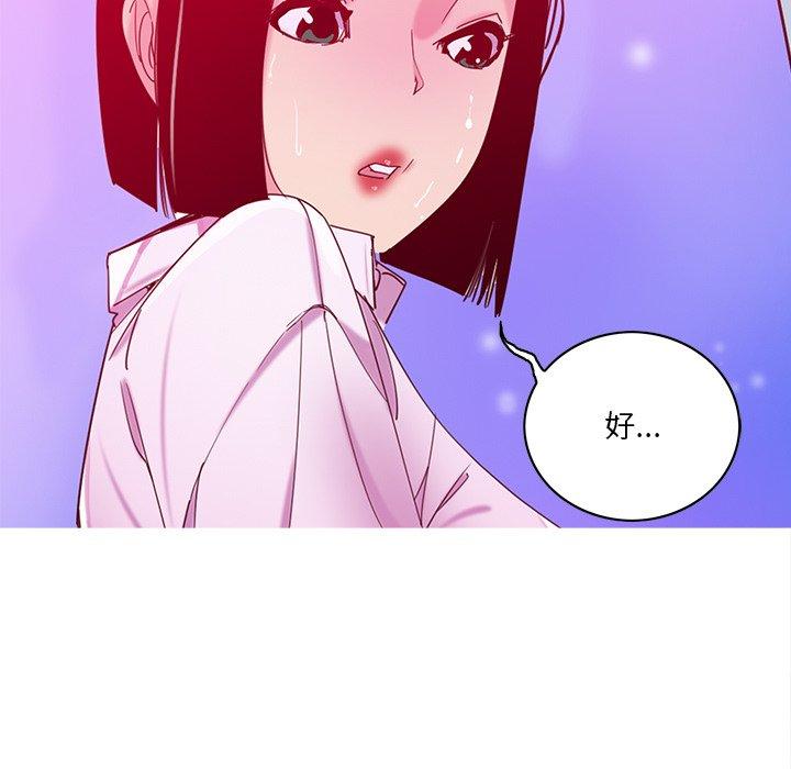 恶母传 第 16 话 第134页