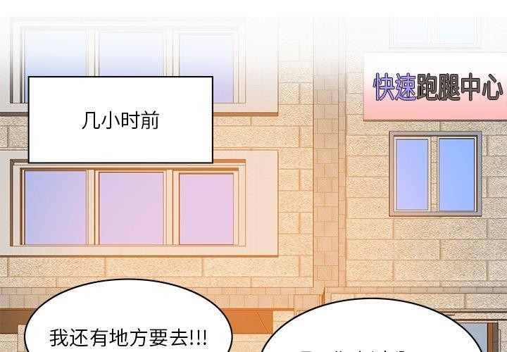 恶母传 第 17 话 第1页