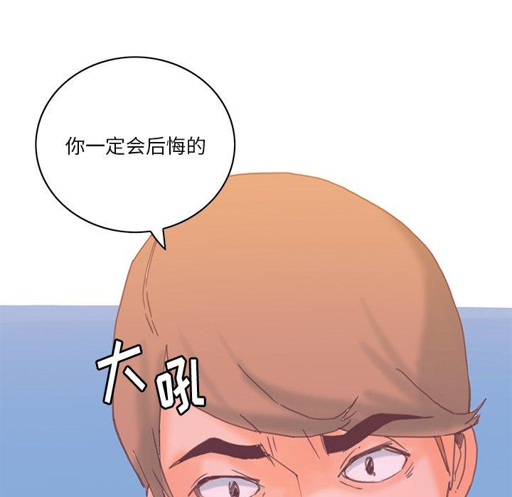恶母传 第 17 话 第6页