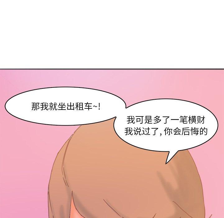 恶母传 第 17 话 第8页