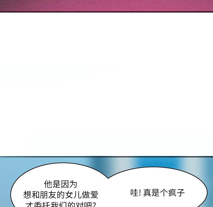 恶母传 第 17 话 第14页