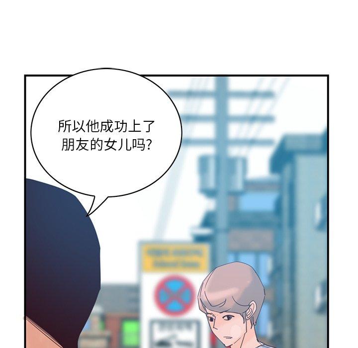 恶母传 第 17 话 第17页