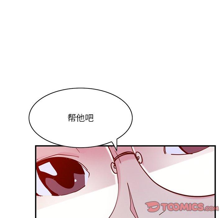 恶母传 第 17 话 第33页