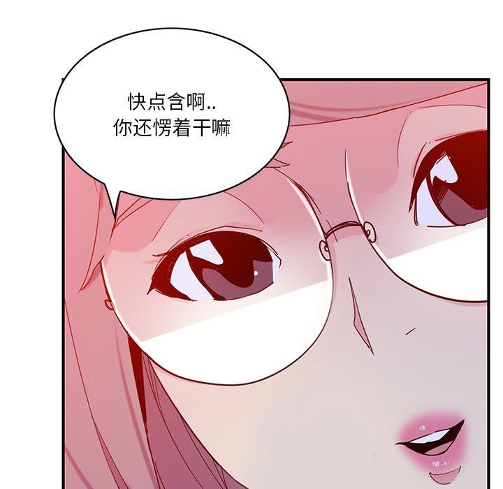 恶母传 第 17 话 第48页