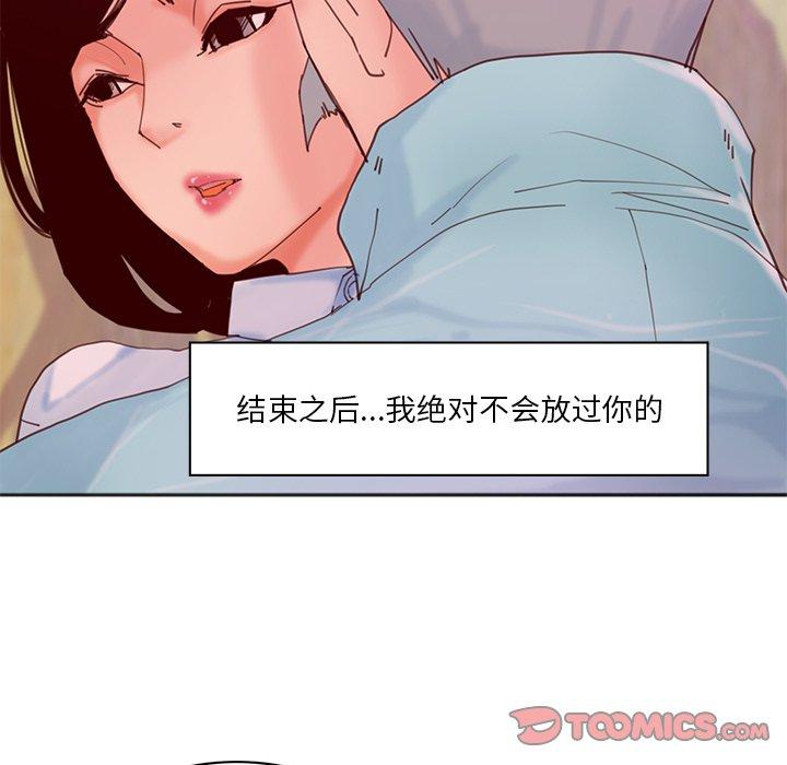 恶母传 第 17 话 第27页
