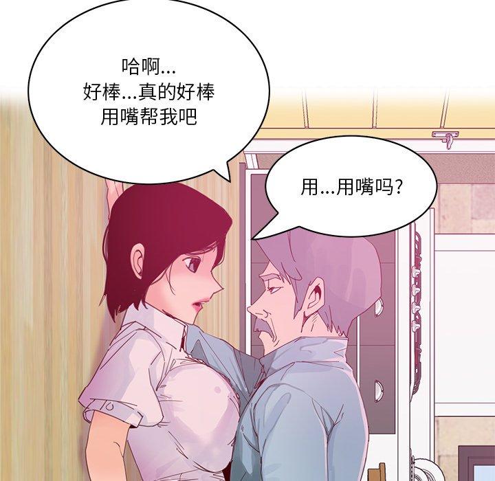 恶母传 第 17 话 第28页