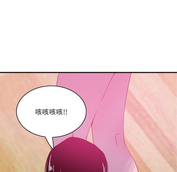 恶母传 第 17 话 第71页