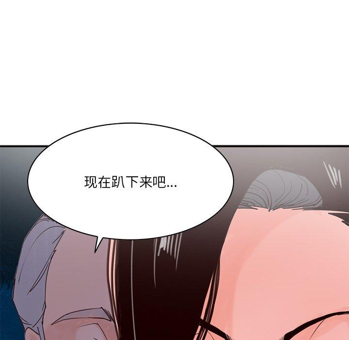 恶母传 第 17 话 第74页