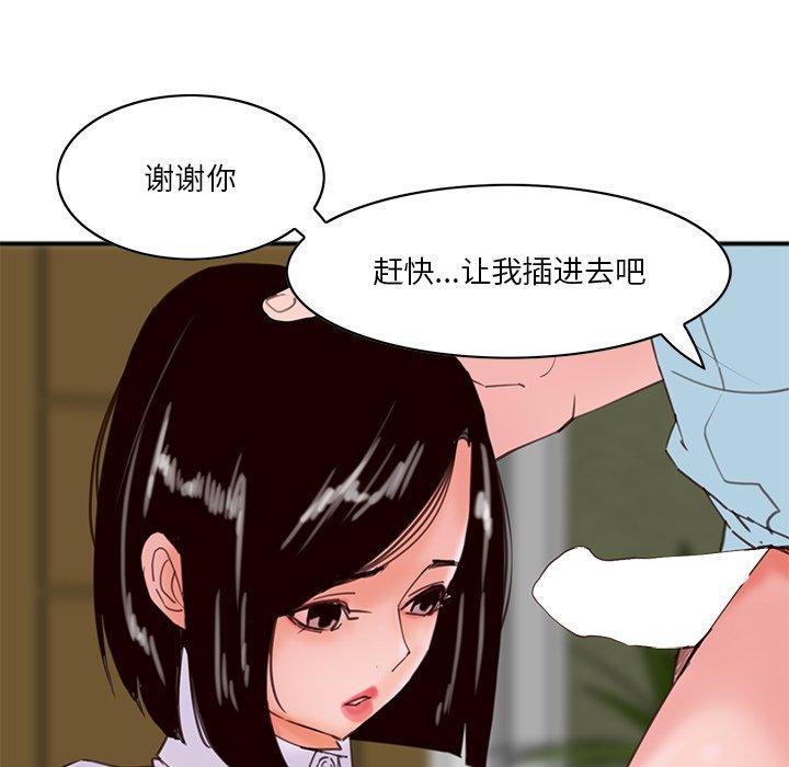 恶母传 第 17 话 第52页