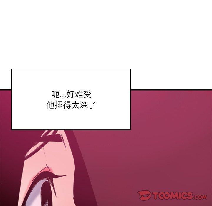 恶母传 第 17 话 第57页