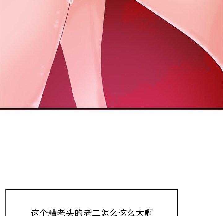 恶母传 第 17 话 第62页