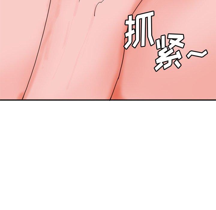 恶母传 第 17 话 第67页