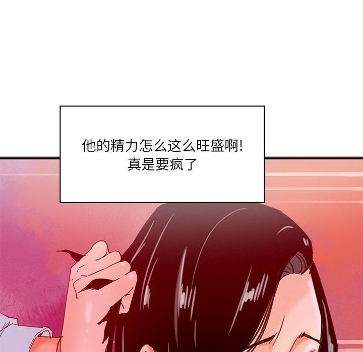 恶母传 第 17 话 第82页