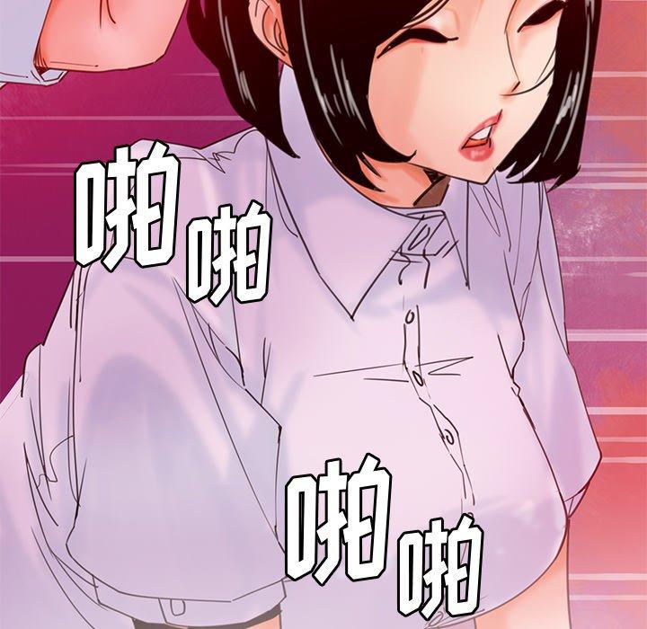 恶母传 第 17 话 第83页