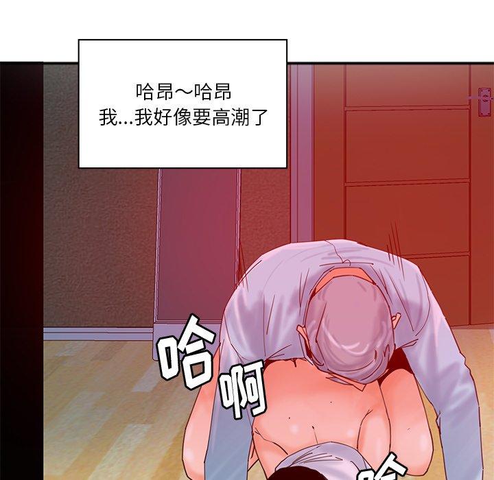 恶母传 第 17 话 第85页