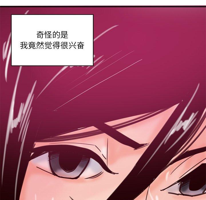 恶母传 第 17 话 第91页
