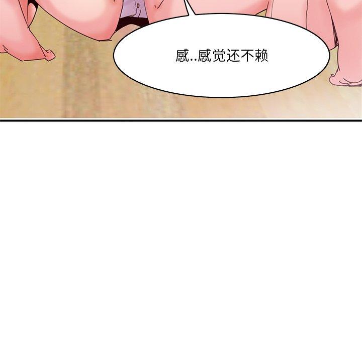 恶母传 第 17 话 第90页