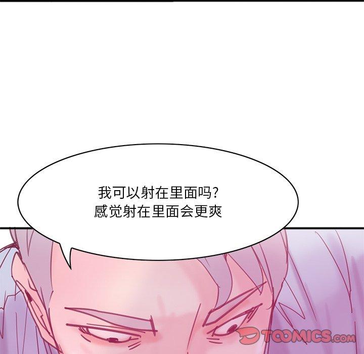恶母传 第 17 话 第93页