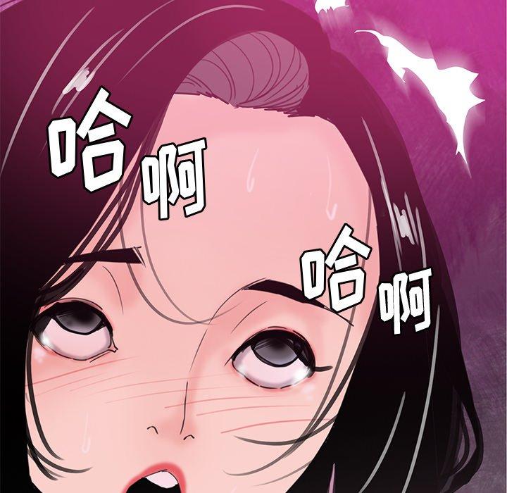 恶母传 第 17 话 第97页