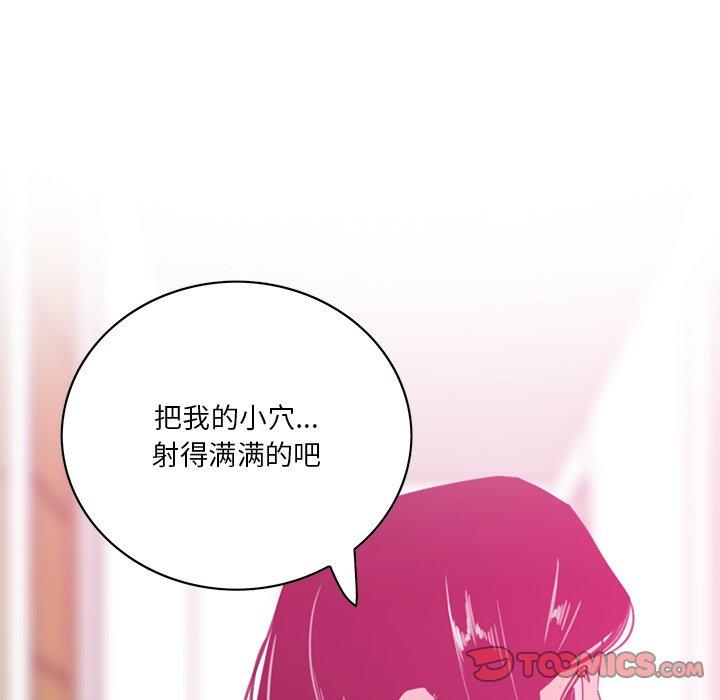 恶母传 第 17 话 第99页