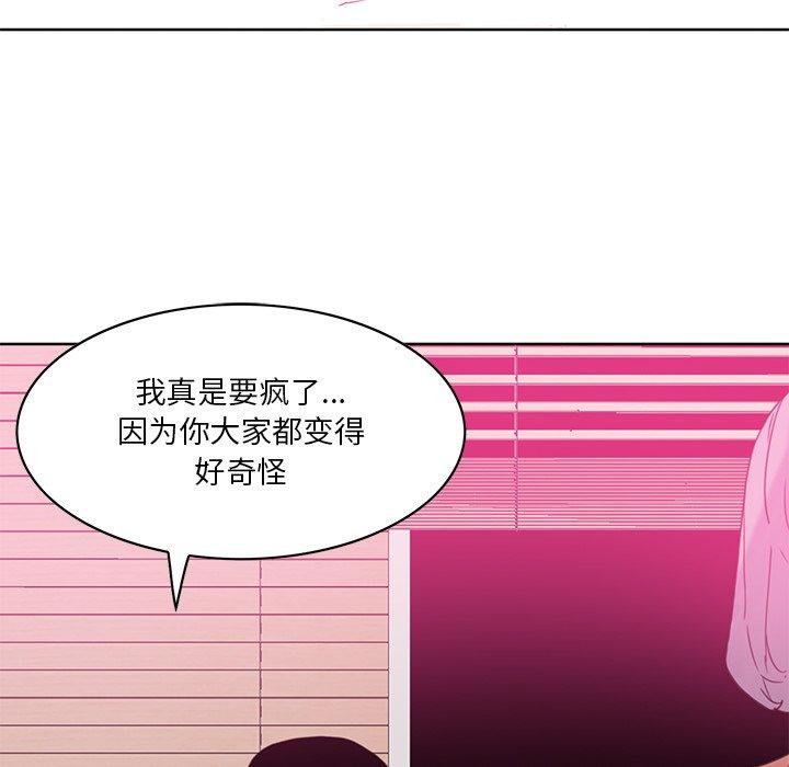 恶母传 第 17 话 第119页
