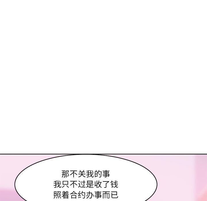 恶母传 第 17 话 第121页