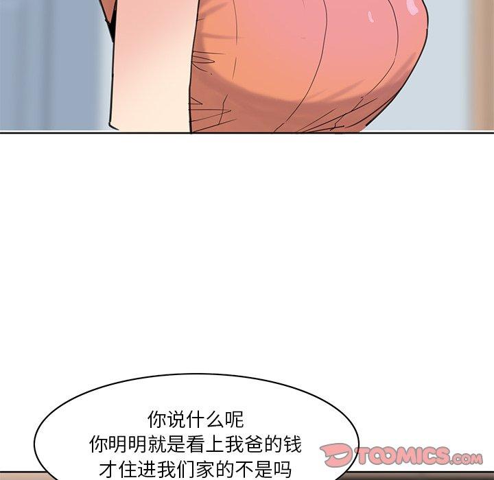 恶母传 第 17 话 第123页