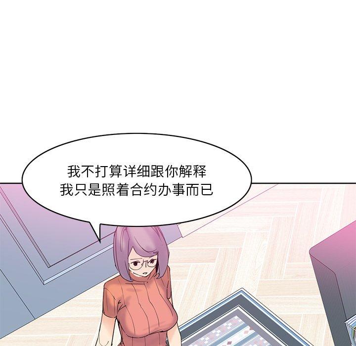 恶母传 第 17 话 第126页