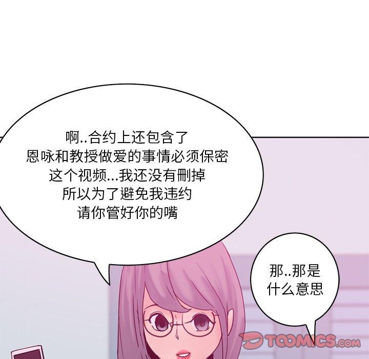 恶母传 第 17 话 第129页