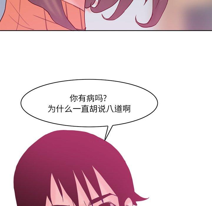 恶母传 第 17 话 第140页