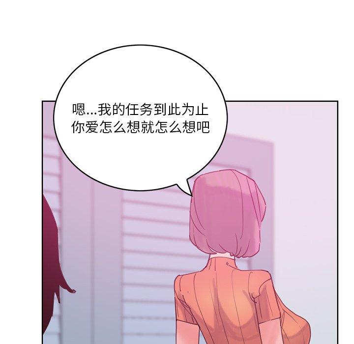 恶母传 第 17 话 第143页
