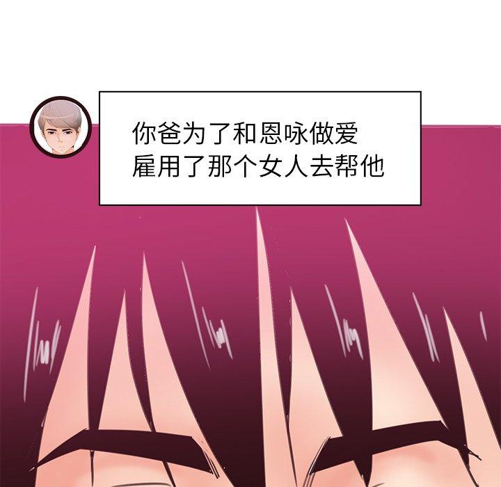 恶母传 第 17 话 第154页