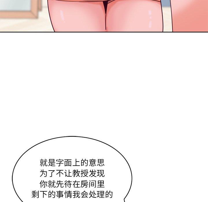恶母传 第 17 话 第131页
