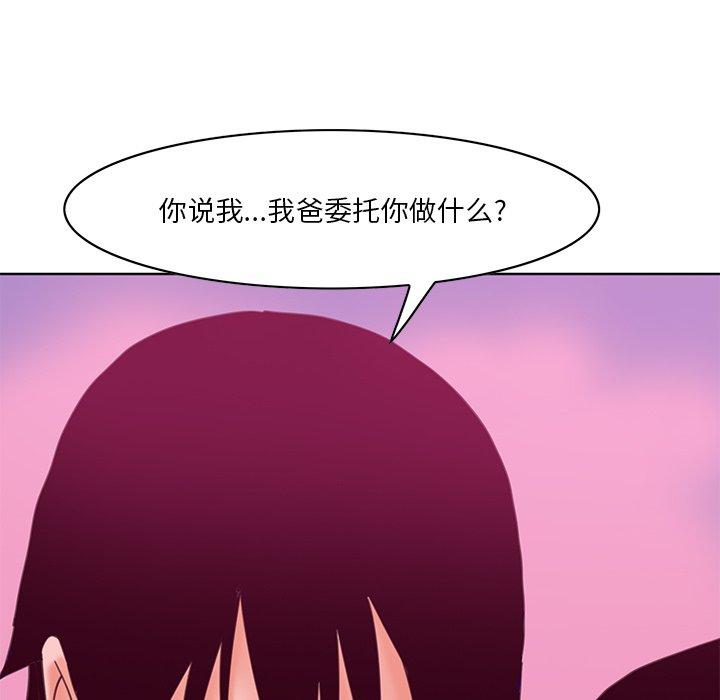 恶母传 第 17 话 第134页