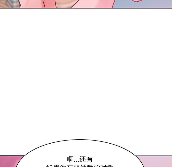 恶母传 第 17 话 第138页