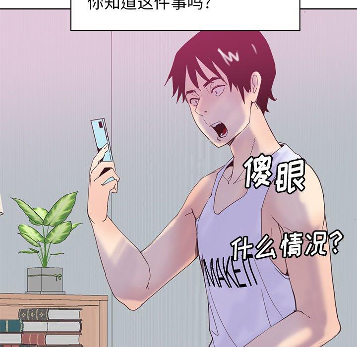 恶母传 第 17 话 第157页