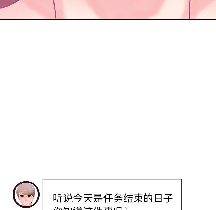 恶母传 第 17 话 第156页