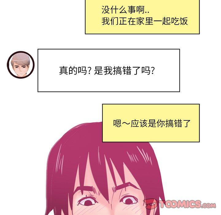 恶母传 第 17 话 第171页