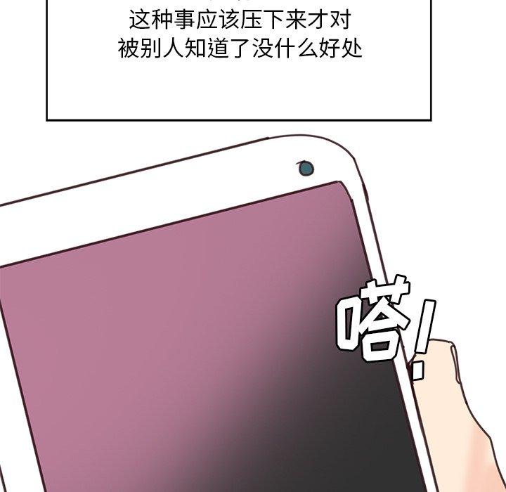 恶母传 第 17 话 第173页