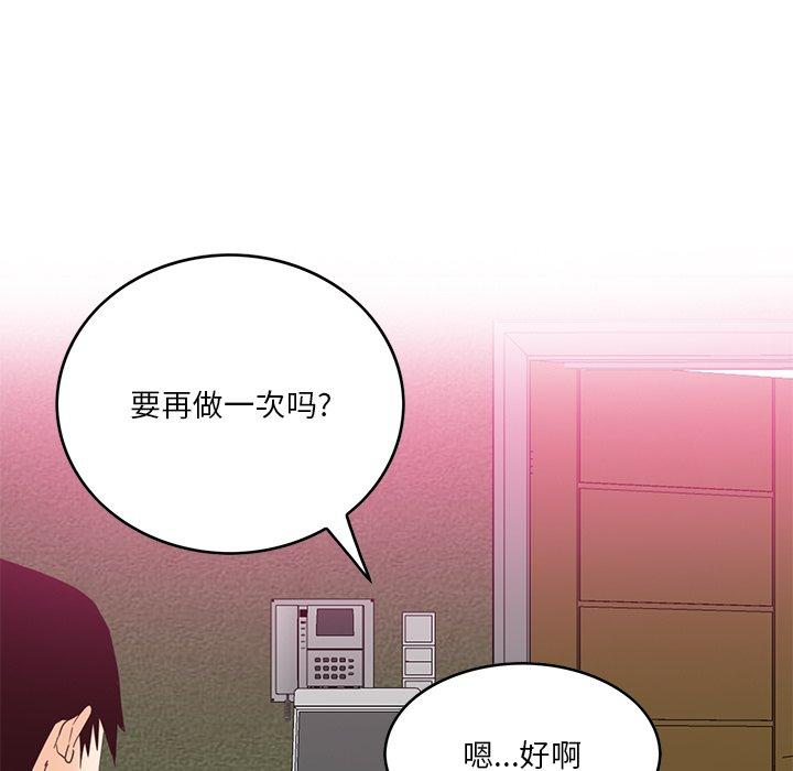 恶母传 第 17 话 第161页