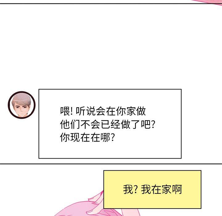 恶母传 第 17 话 第163页
