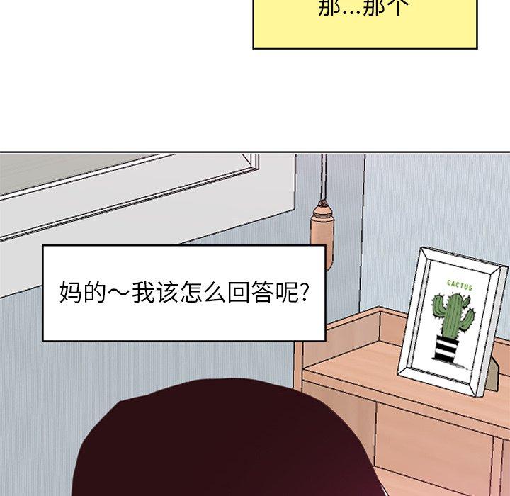 恶母传 第 17 话 第166页