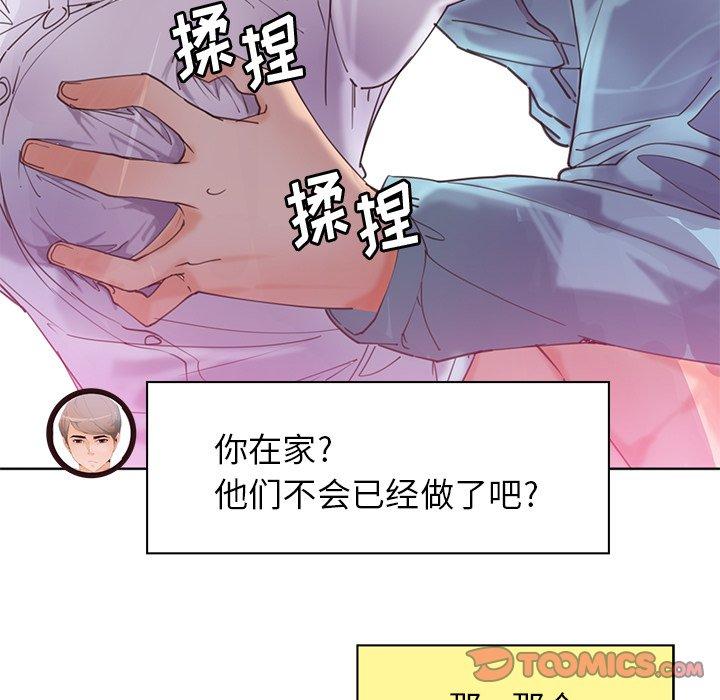 恶母传 第 17 话 第165页