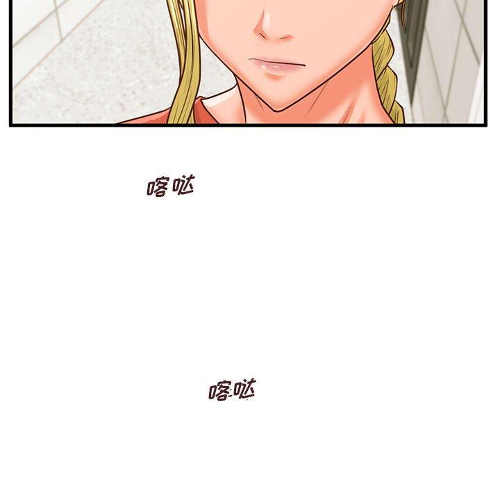 甜蜜合租 第 10 话 第7页